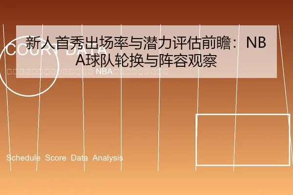 xin-ren-shou-xiu-chu-chang-lv-yu-qian-li-ping-gu-qian-zhan-qiu-dui-lun-huan-yu-zhen-rong-guan-cha-2-673.jpg