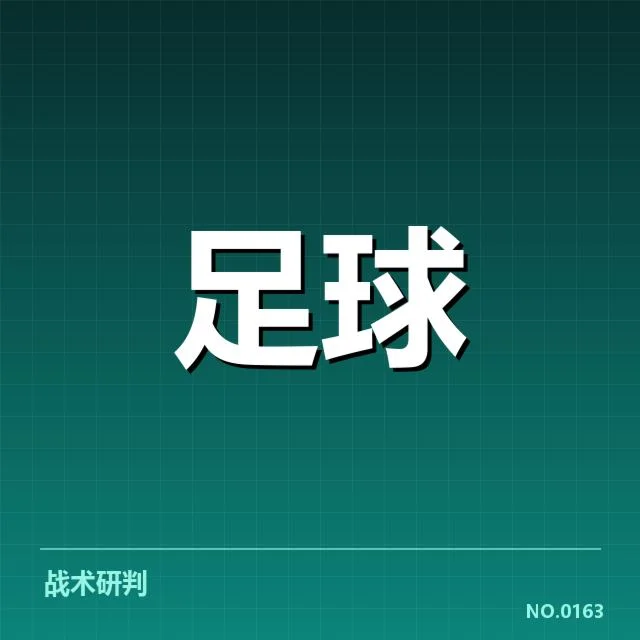 英格兰联赛杯教练变动：球队未来战术调整何去何从