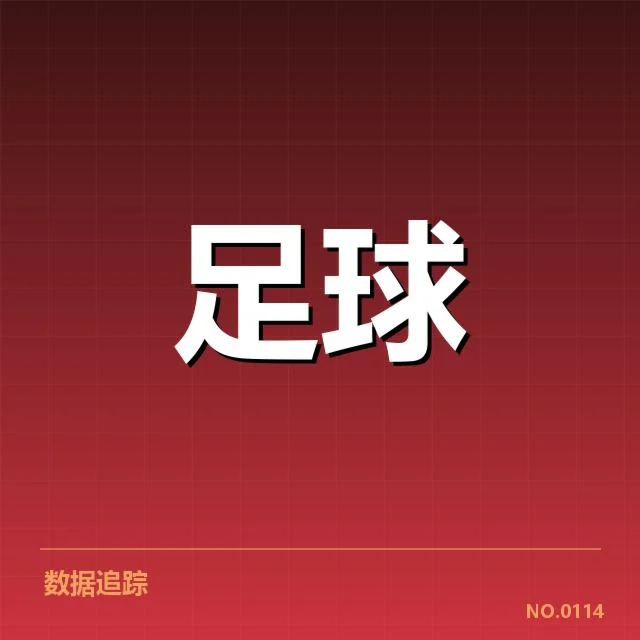 官方公布的教练名单与竞赛安排