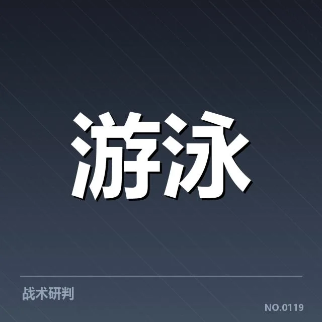 2023年澳大利亚游泳队成绩：实力差异与未来走向解析