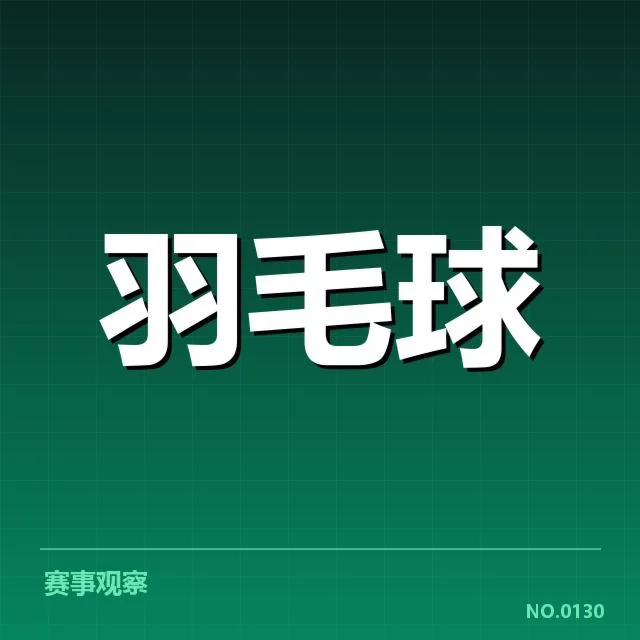 韩国女双选手名单和赛程安排