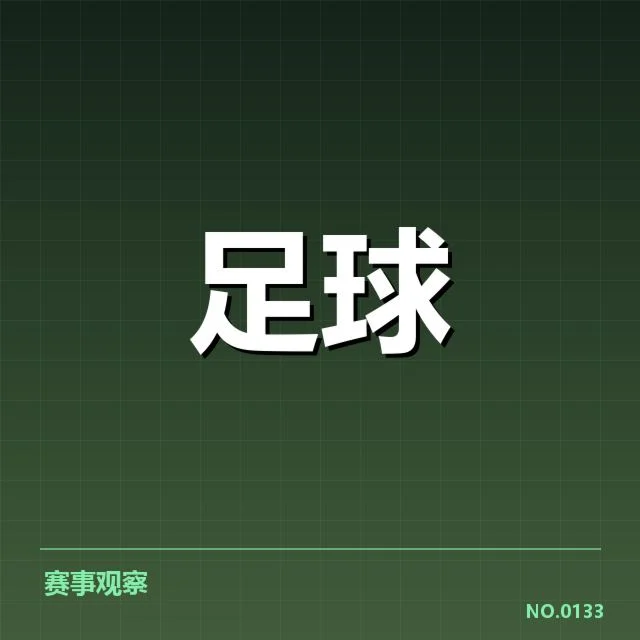欧洲杯球迷文化:球迷行为是否影响赛事氛围