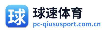 球速体育